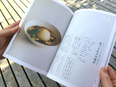 愛のととのえるスープ教室